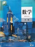 人教版B版高二数学选择性必修 第一册